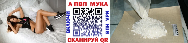 Купить закладки  Нарьян-Мар  A-PVP VHQ 