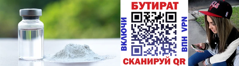 Купить  Нарьян-Мар  БУТИРАТ GHB 