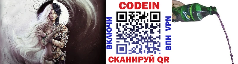 Кодеин напиток Lean (лин)  Купить  Нарьян-Мар 