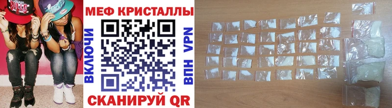 МЕФ кристаллы  Купить где  Нарьян-Мар 