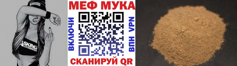 Меф мука Нарьян-Мар