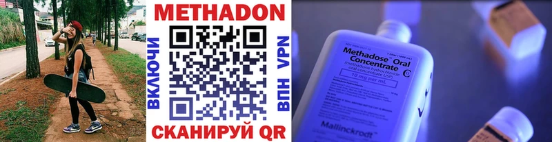 Купить где  Нарьян-Мар  МЕТАДОН methadone 